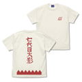 Boruto: Naruto Next Generations Seventh Hokage T-shirt (Vanilla White | Size L) thumbnail 1