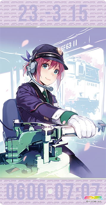 Character Rubber Mat Slim E2 Vania600 Rail Garden image 1