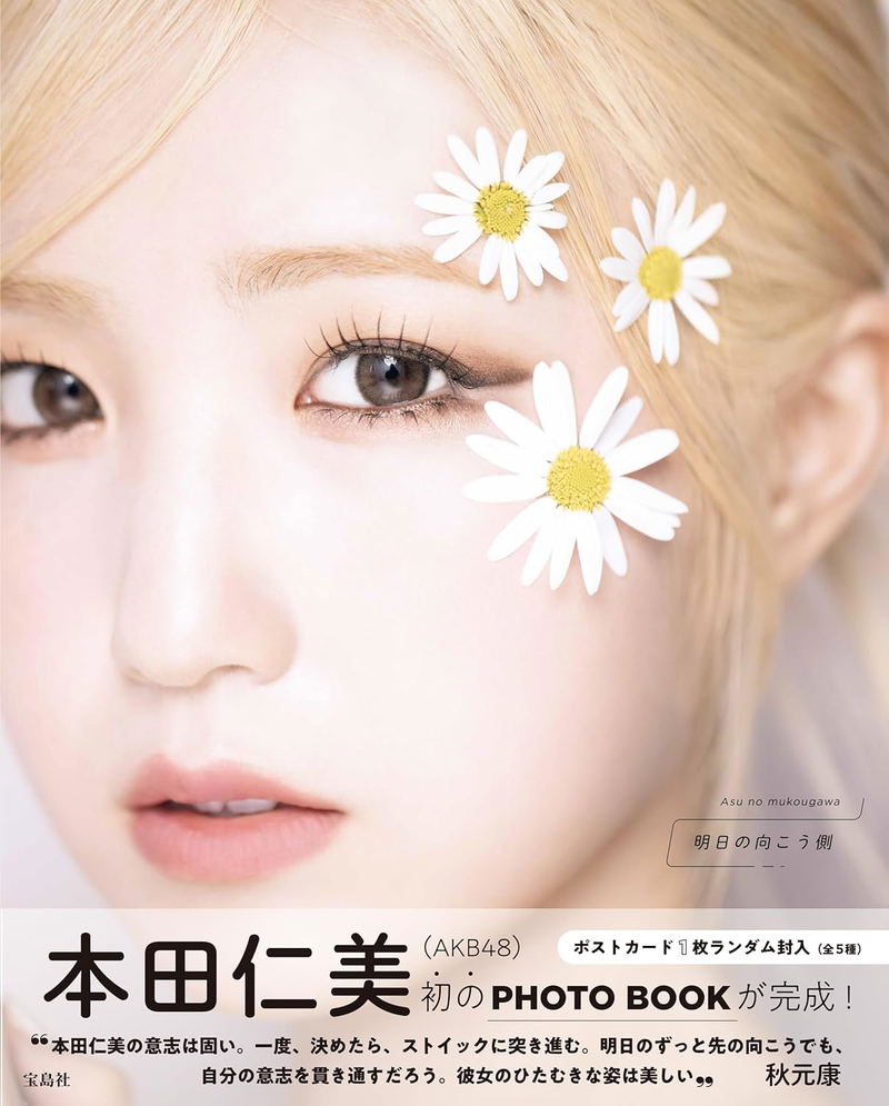 Hitomi Honda Photo Book image 2