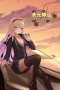 Myth of Future Dimension <span class="ext" style="background-color: #2a475e; color: #FFFFFF;">STEAM</span> <span class="ext ext_digital">digital</span> thumbnail 1