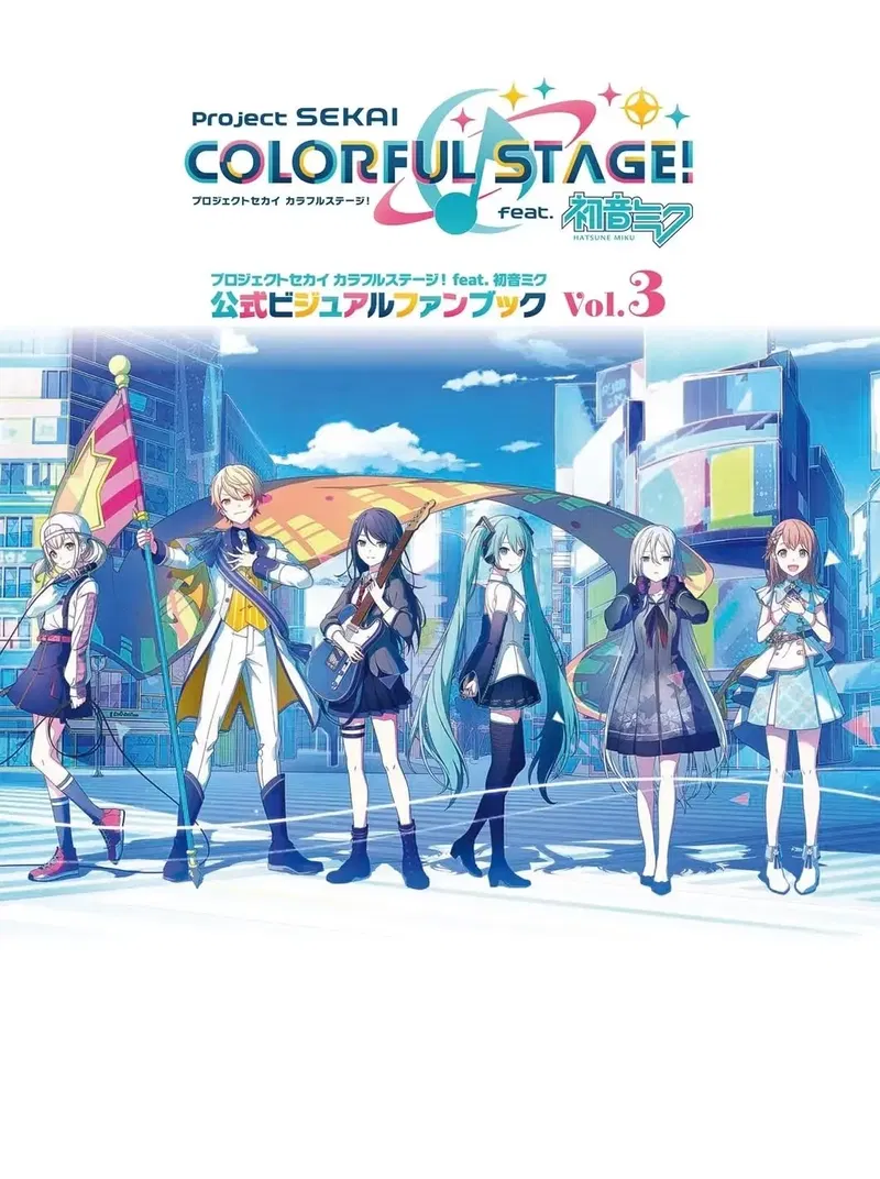 Project Sekai Colorful Stage! Feat. Hatsune Miku Official Visual Fan Book Vol.3 image 1