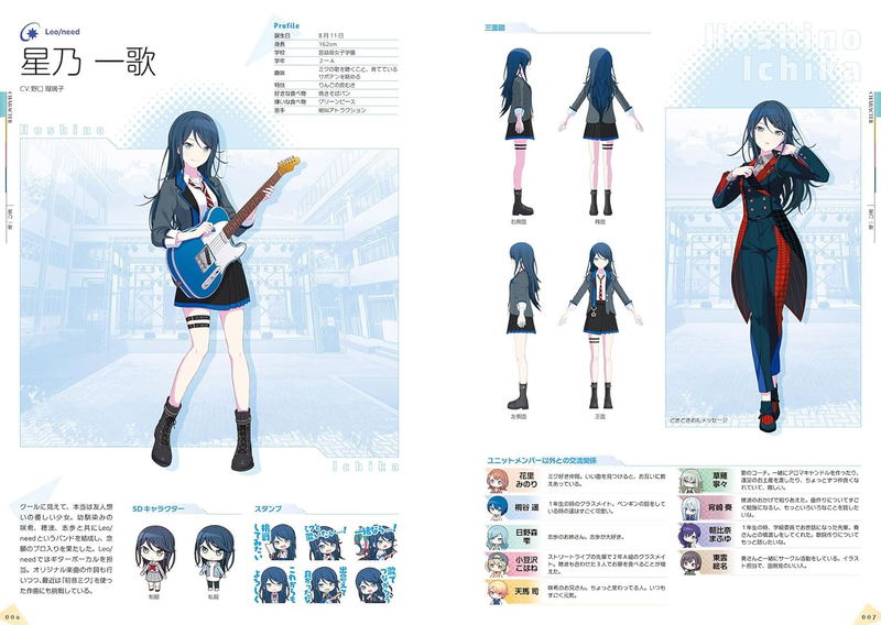 Project Sekai Colorful Stage! Feat. Hatsune Miku Official Visual Fan Book Vol.3 image 2