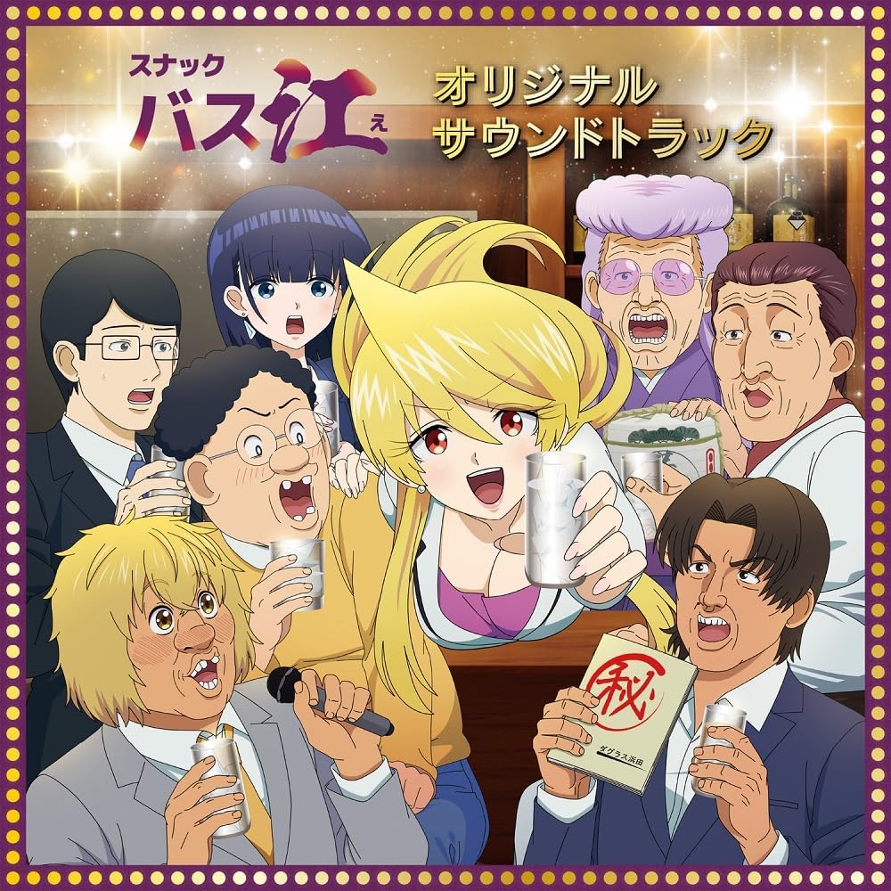 Snack Basue Original Soundtrack — Import Game Deal