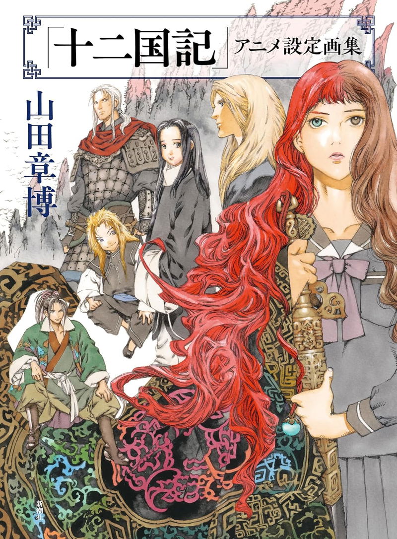 The Twelve Kingdoms Animation Setting Art Works image 1