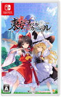Touhou Spell Carnival [Special Pack] (Limited Edition) thumbnail 1
