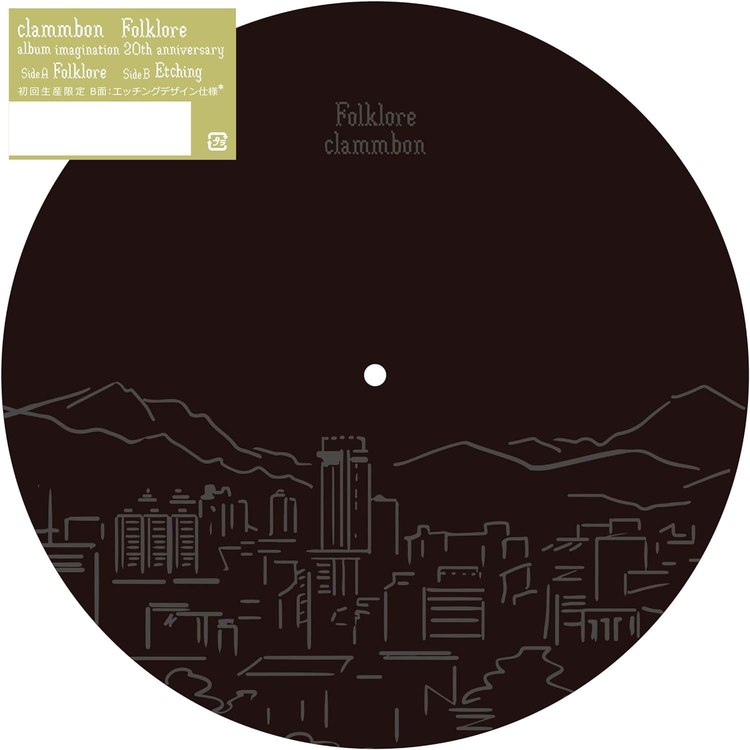 Folklore [Limited Edition] (Vinyl) — Import Game Deal