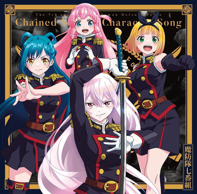 Chained Soldier Character Song Mini Album 01 Arashi Wo Kakeyo Haran No Tategami Yo image 1