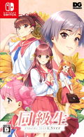 Dokyusei: Bangin' Summer CSver thumbnail 1