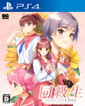 Dokyusei: Bangin' Summer CSver thumbnail 1