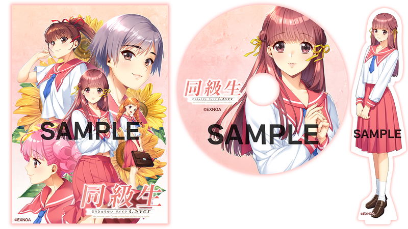 Dokyusei: Bangin' Summer CSver [Limited Edition] image 1