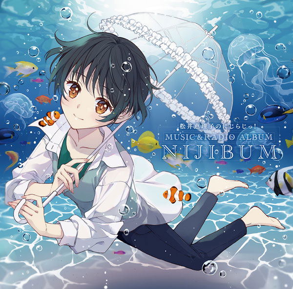 Eriko Matsui No Nijiraji! Music&Radio Album - Nijibum image 1