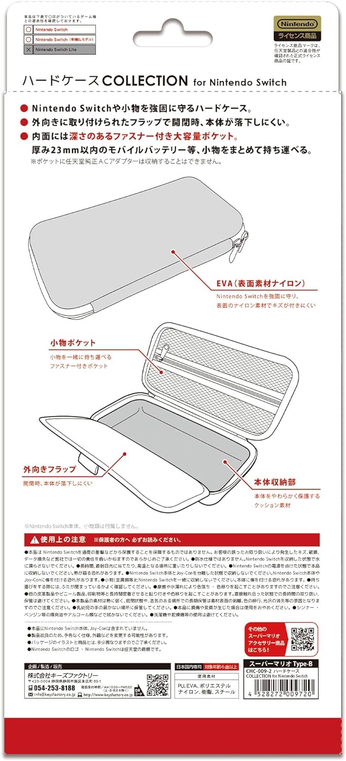 Hard Case Collection for Nintendo Switch (Super Mario Type-B) image 2