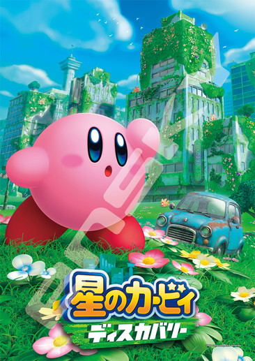 Kirby's Dream Land Jigsaw Puzzle 208 Piece 208-ML01 Kirby And The Forgotten Land image 1