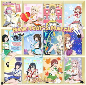 Love Live! School Idol Festival 2: Miracle Live! Collaboration New Single: New Year's March! / Radio Taiso Daiichi_