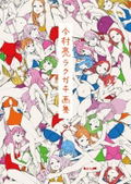 Ryo Imamura Doodle Art Collection thumbnail 1