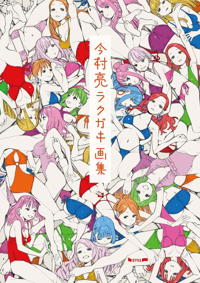 Ryo Imamura Doodle Art Collection image 1