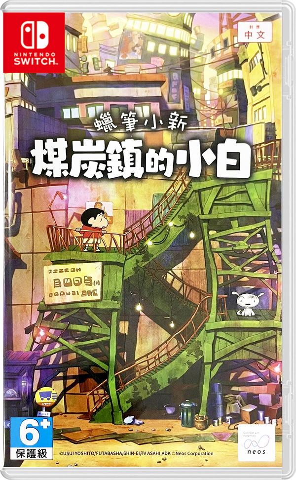 UDF Shin-chan Burizaemon Versione Rinnovata Figura UDF Crayon Shin-chan ...