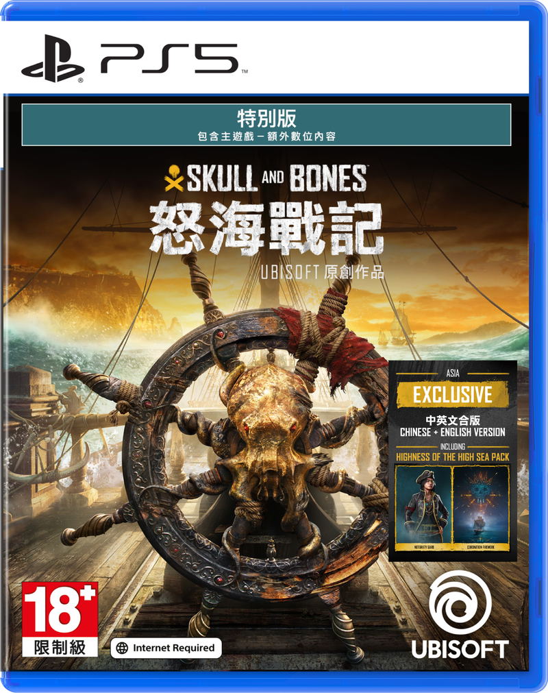 Skull & Bones [Special Edition] (Multi-Language) image 1