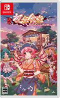 Touhou Mystia’s Izakaya (Multi-Language) thumbnail 1