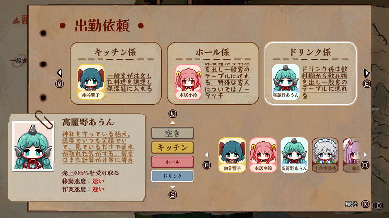 Touhou Mystia’s Izakaya (Multi-Language) image 6