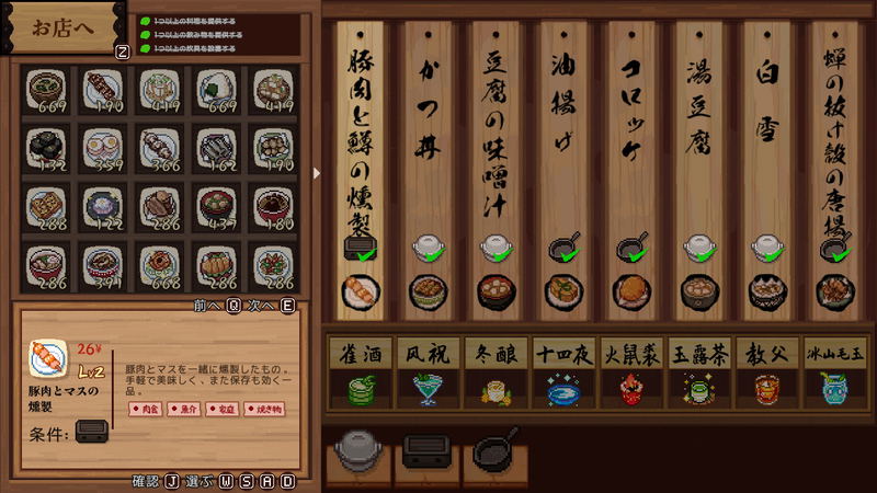 Touhou Mystia’s Izakaya (Multi-Language) image 7