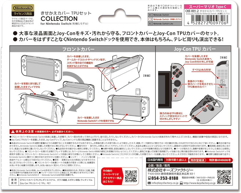 TPU Protector Set Collection for Nintendo Switch OLED Model (Super Mario Type-C) image 2