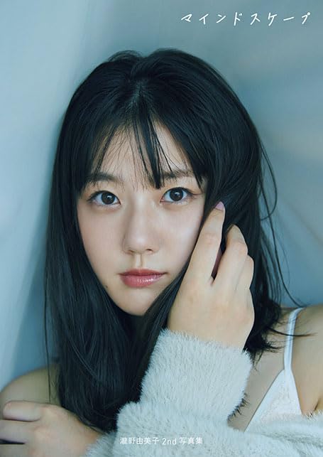 Yumiko Takino 2nd Photo Book: Mindscape image 1