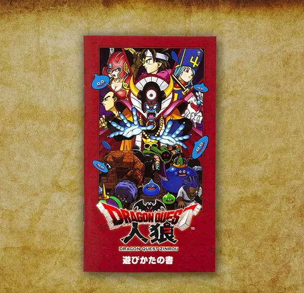 Dragon Quest Zinrou Analog Card Game Square Enix