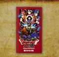Dragon Quest Zinrou Analog Card Game (Re-run) thumbnail 1