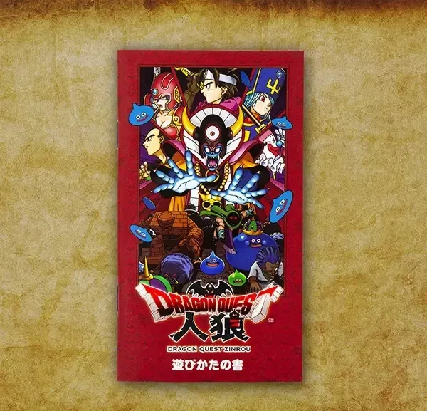 Dragon Quest Zinrou Analog Card Game (Re-run) image 1