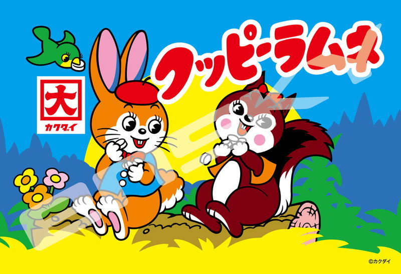 Kuppy Ramune Jigsaw Puzzle 300 Piece 300-3094 Kuppy Ramune image 1