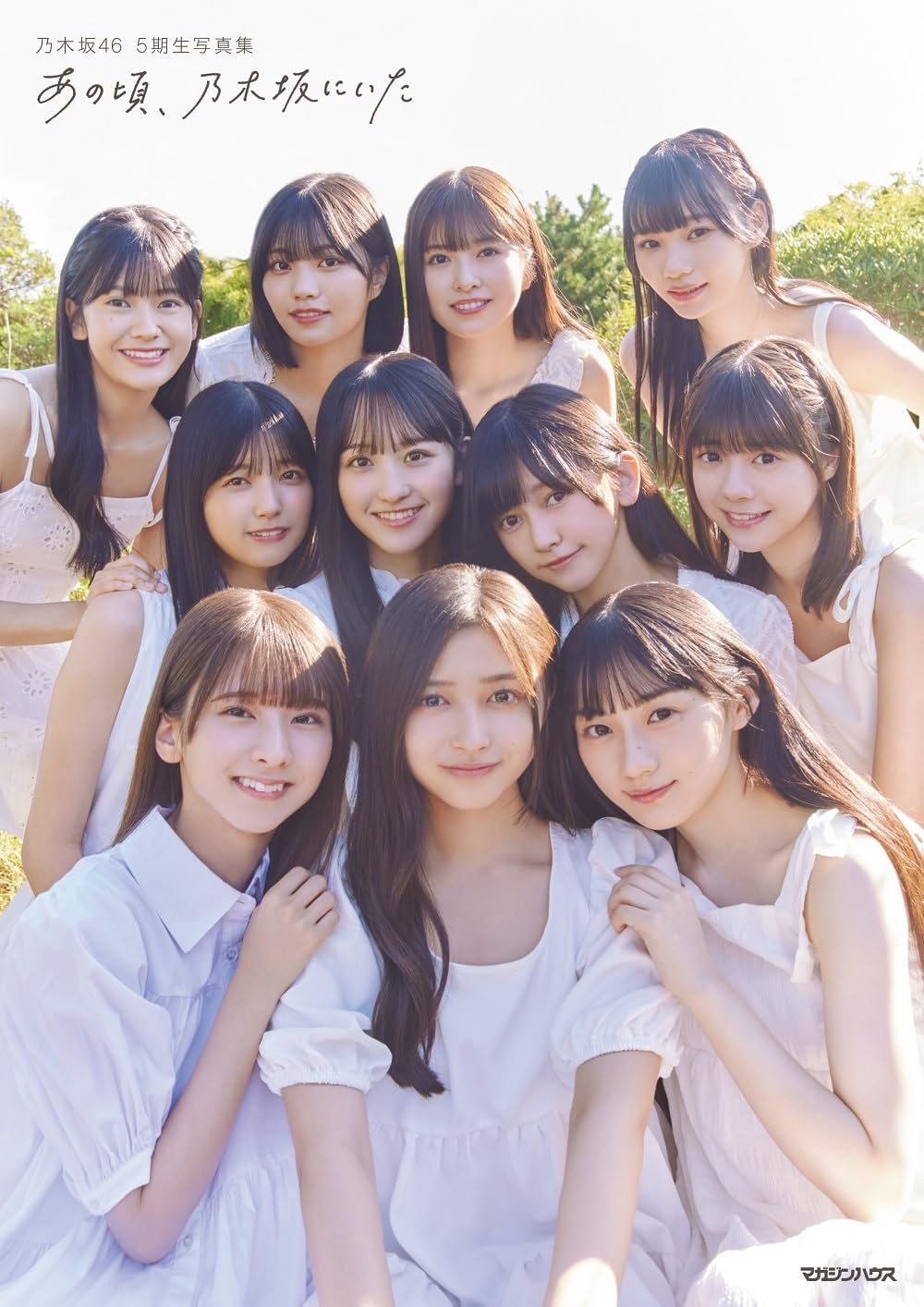 乃木坂46 5期生写真集788f ショッピング卸売り - fin-all.net