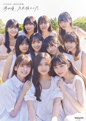 Nogizaka46 5th Generation Photo Book_