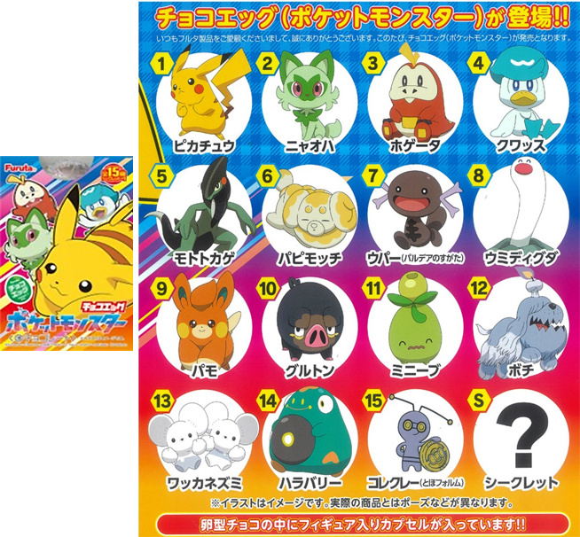 Pokemon Mini Figure (Set of 10 Pieces) image 1