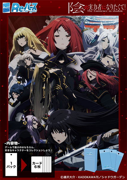 Re Birth for you Booster Pack The Eminence in Shadow Vol. 2 (Set of 10 Packs) image 1