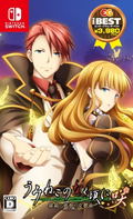 Umineko When They Cry Saku: Nekobako to Musou no Koukyoukyoku (EG The Best) thumbnail 1
