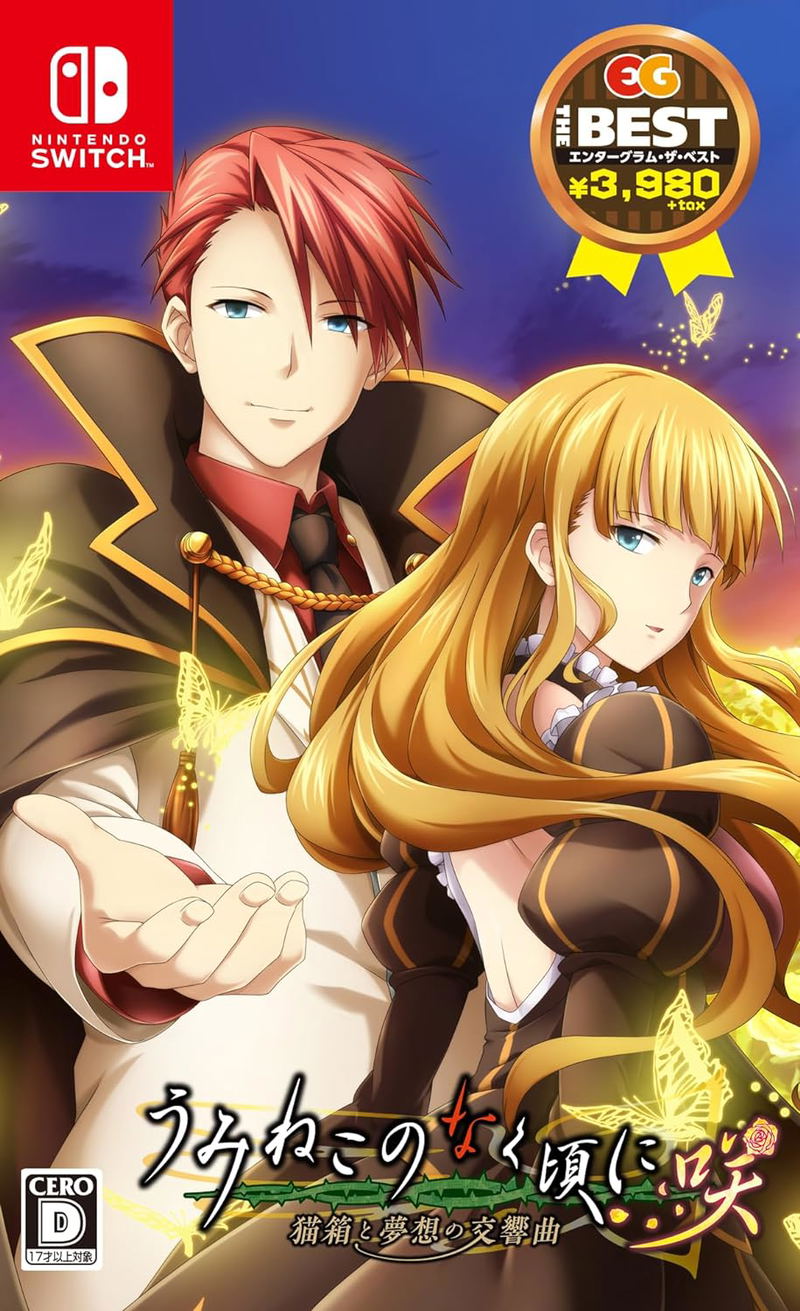 Umineko When They Cry Saku: Nekobako to Musou no Koukyoukyoku (EG The Best) image 1