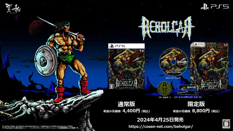 Beholgar [Limited Edition] (Multi-Language) image 1