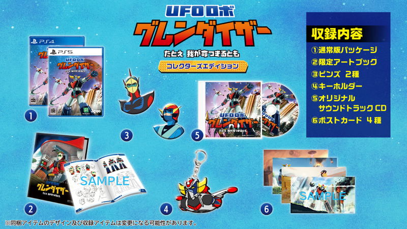 UFO Robot Grendizer: The Feast of the Wolves [Collector's Edition] (Multi-Language) image 1