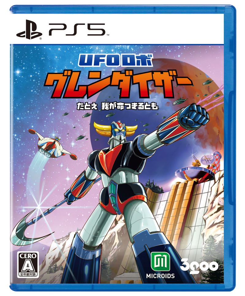 UFO Robot Grendizer: The Feast of the Wolves (Multi-Language) image 1