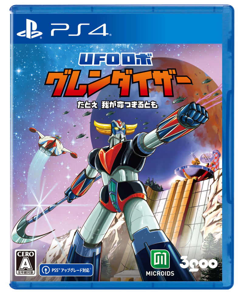 UFO Robot Grendizer: The Feast of the Wolves (Multi-Language) image 1