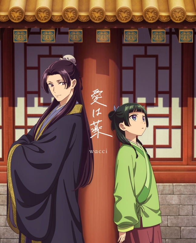 Ai Ha Kusuri [w/ Blu-ray Limited Edition] image 1