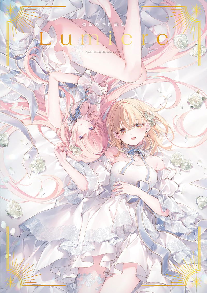 Asagi Tosaka Art Book Lumiere image 1