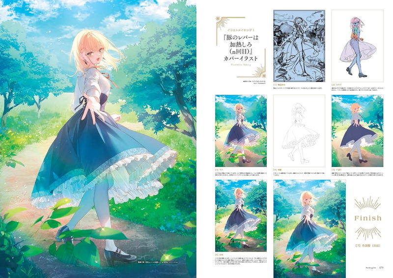 Asagi Tosaka Art Book Lumiere image 3