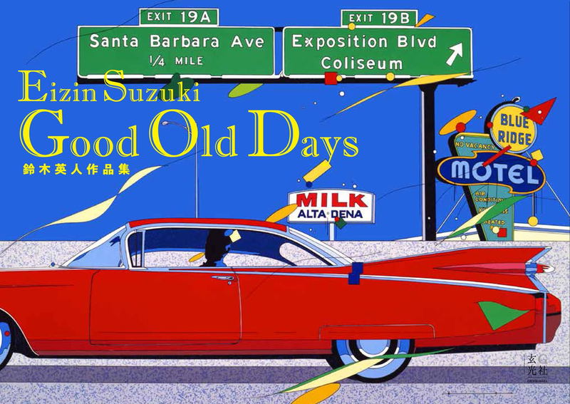 Eizin Suzuki Works: Good Old Days image 1