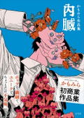 Naizo - Kamomira Illustrations thumbnail 1