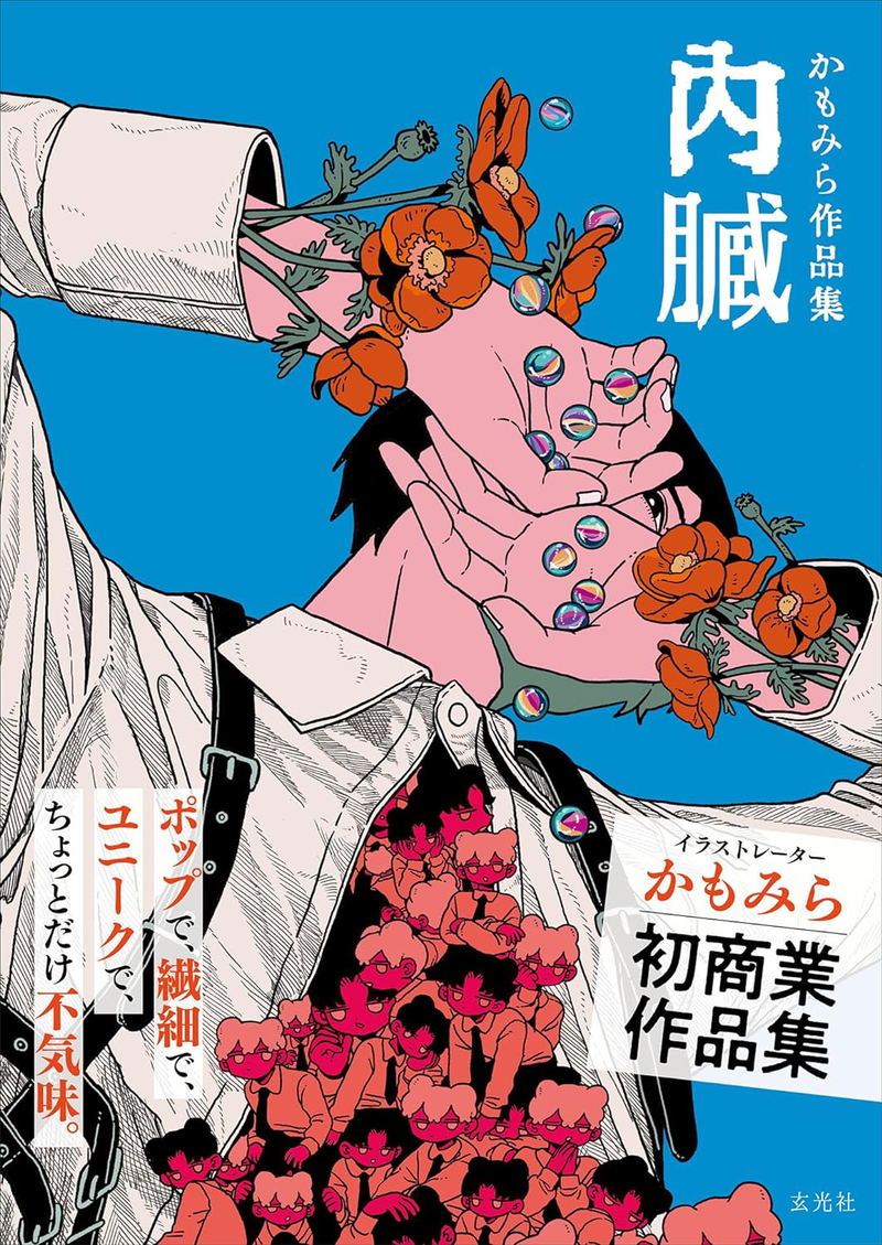 Naizo - Kamomira Illustrations image 1