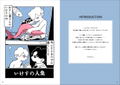 Naizo - Kamomira Illustrations thumbnail 2