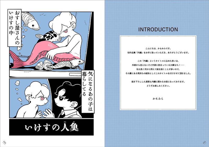 Naizo - Kamomira Illustrations image 2