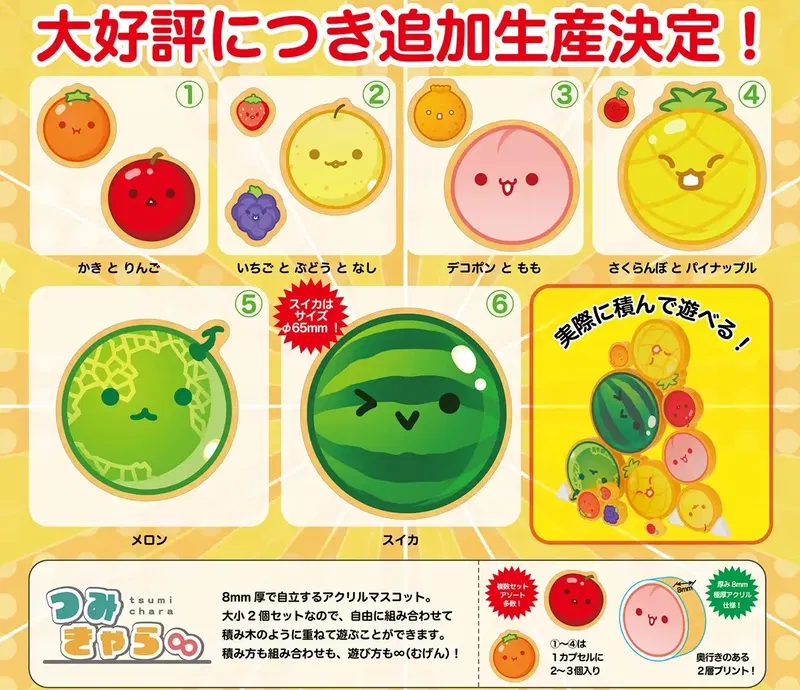 Watermelon Game Tsum Tsum Characters (Set of 6 Packs) image 1